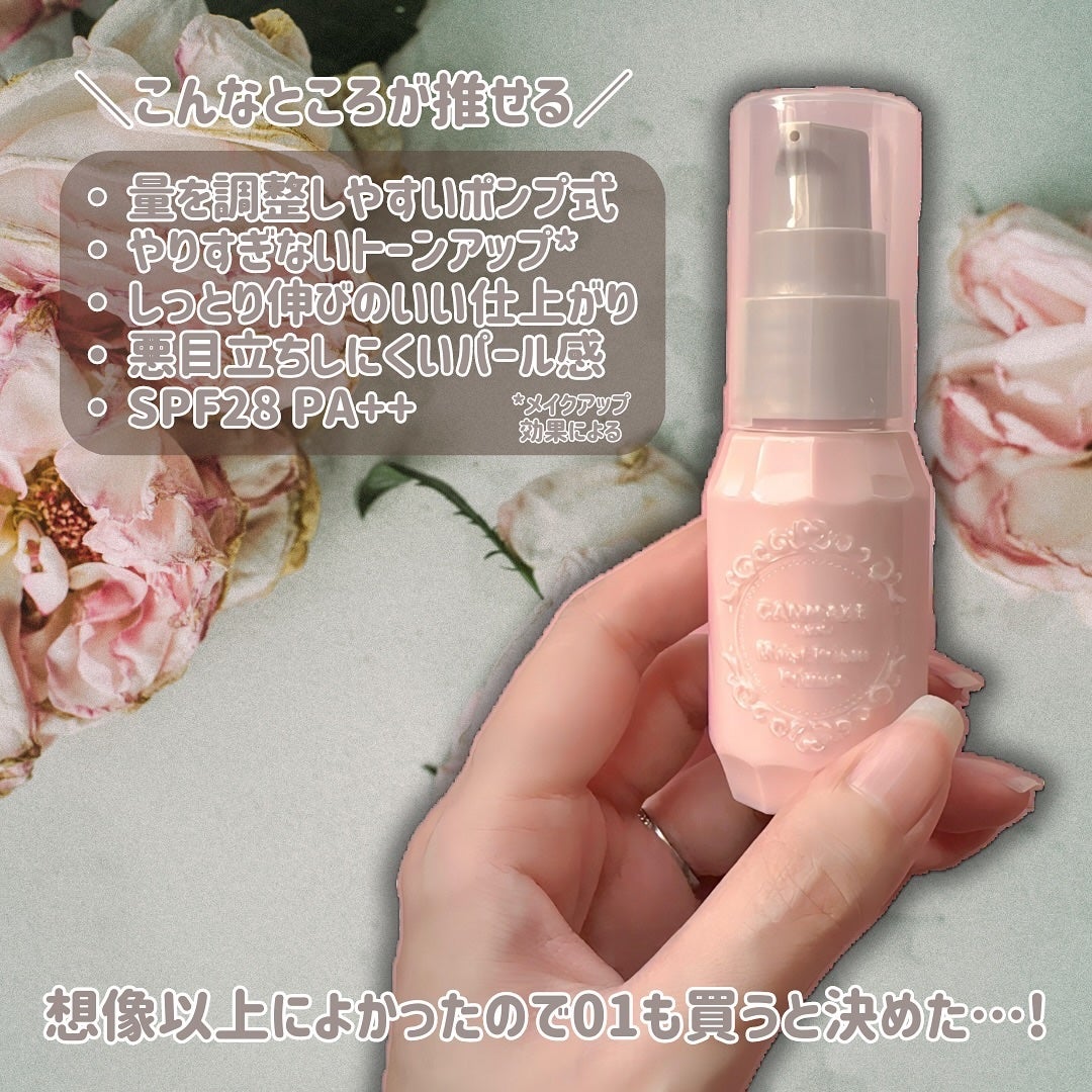 モイストプリズムプライマー/キャンメイク/化粧下地を使ったクチコミ(5枚目)