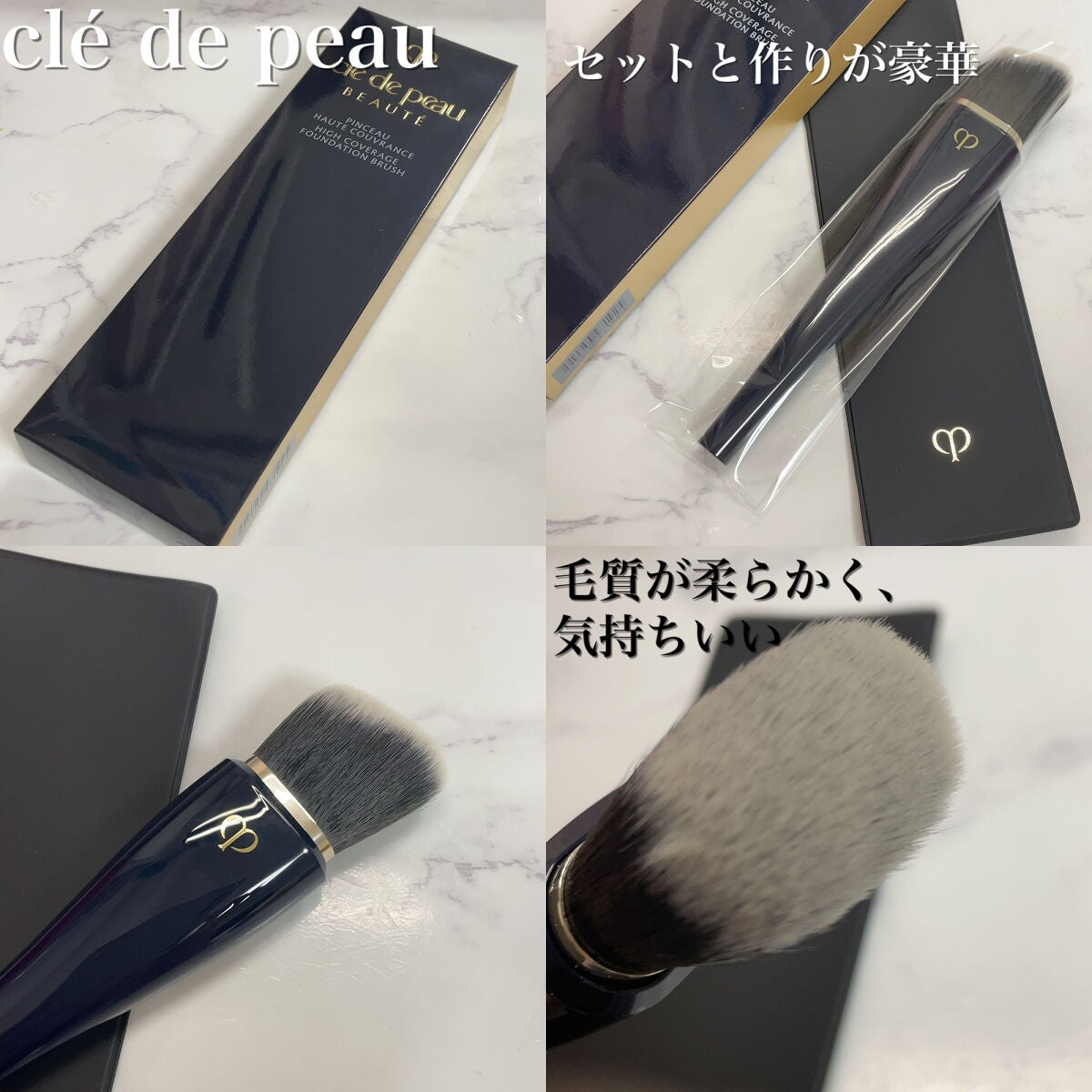 パンソーH (タンフリュイド&クレーム)/クレ・ド・ポー ボーテ/メイクブラシを使ったクチコミ(2枚目)