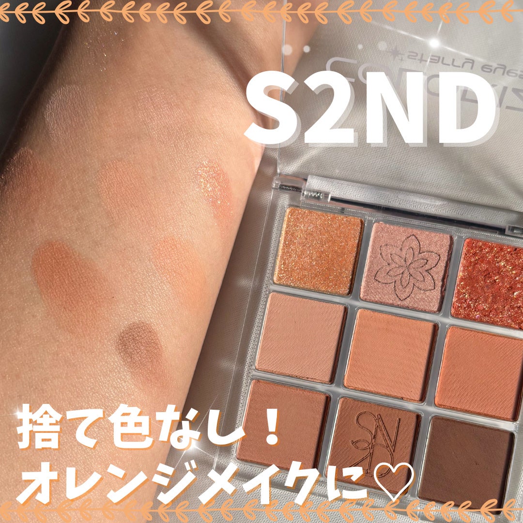 カラーライズスターリーアイズ/S2ND/アイシャドウパレットを使ったクチコミ(1枚目)