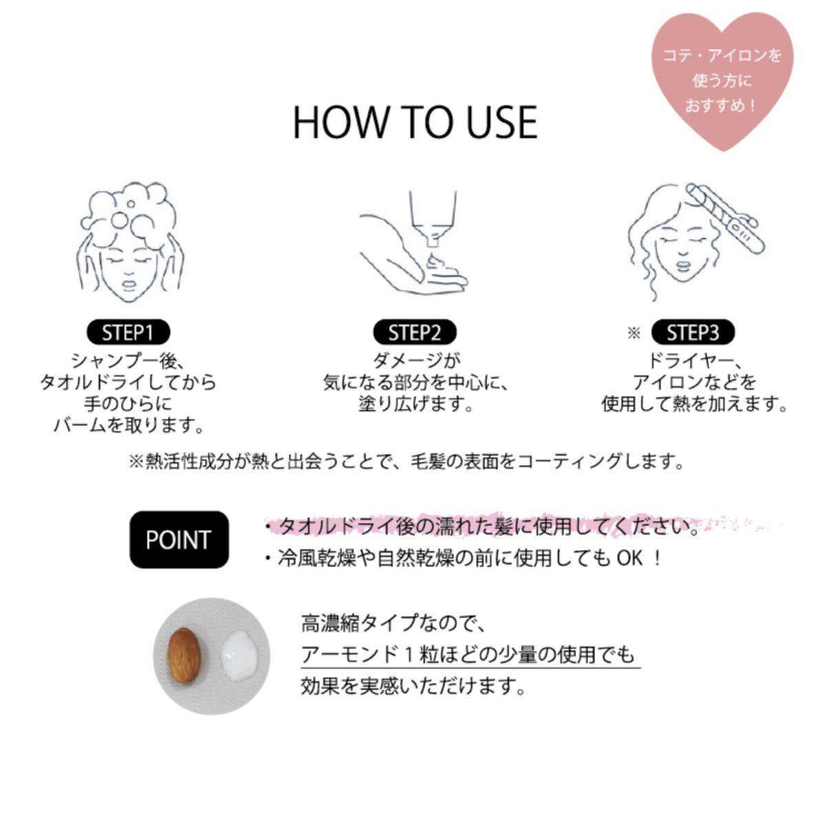 プロテインバーム B/moremo/アウトバストリートメントを使ったクチコミ（2枚目）