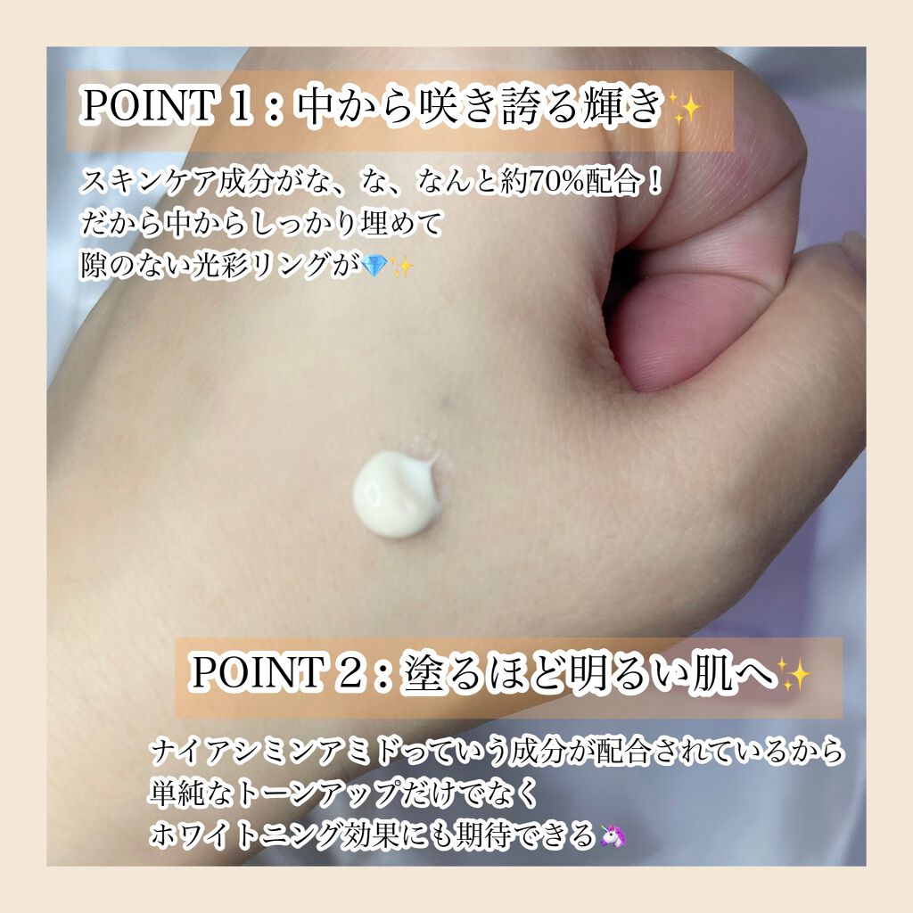 ピュアリングクリーム/DEWYCEL/化粧下地を使ったクチコミ（2枚目）