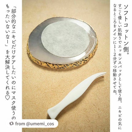 ティーツリーカーミングエッセンスパッド/MEDIHEAL/トナーパッドを使ったクチコミ(4枚目)