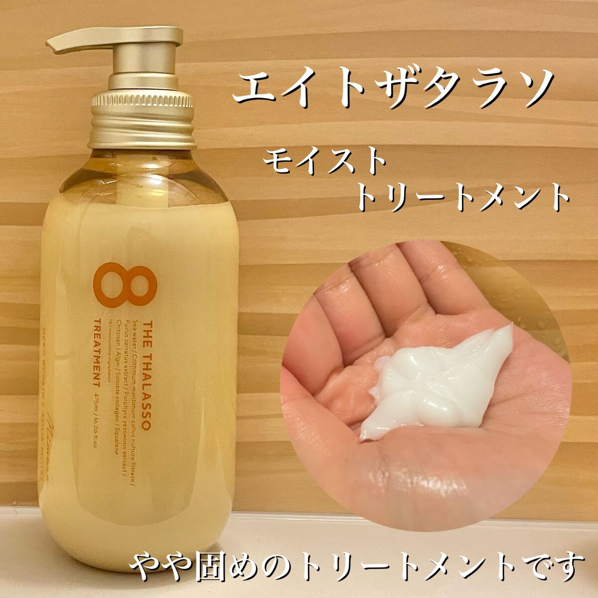 モイストシャンプー&モイストトリートメント ミニプレシャンプー付き 限定キット ミモザの香り/エイトザタラソ/その他キットセットを使ったクチコミ(5枚目)