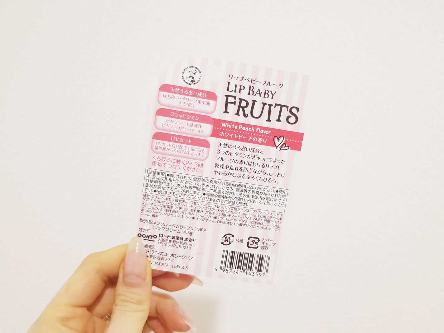 リップベビーフルーツ/メンソレータム/リップクリームを使ったクチコミ(2枚目)