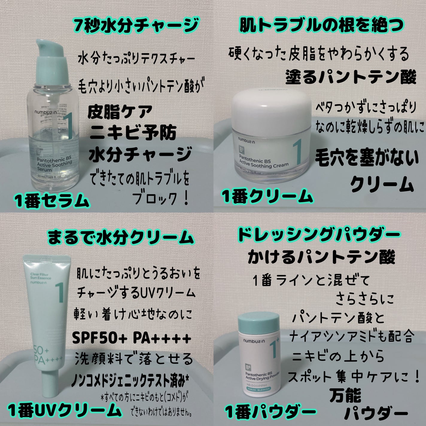 ふぬこ on LIPS 「ナンバーズインパントテン酸サポーターズインナードライ肌さん、ニ..」(2枚目)