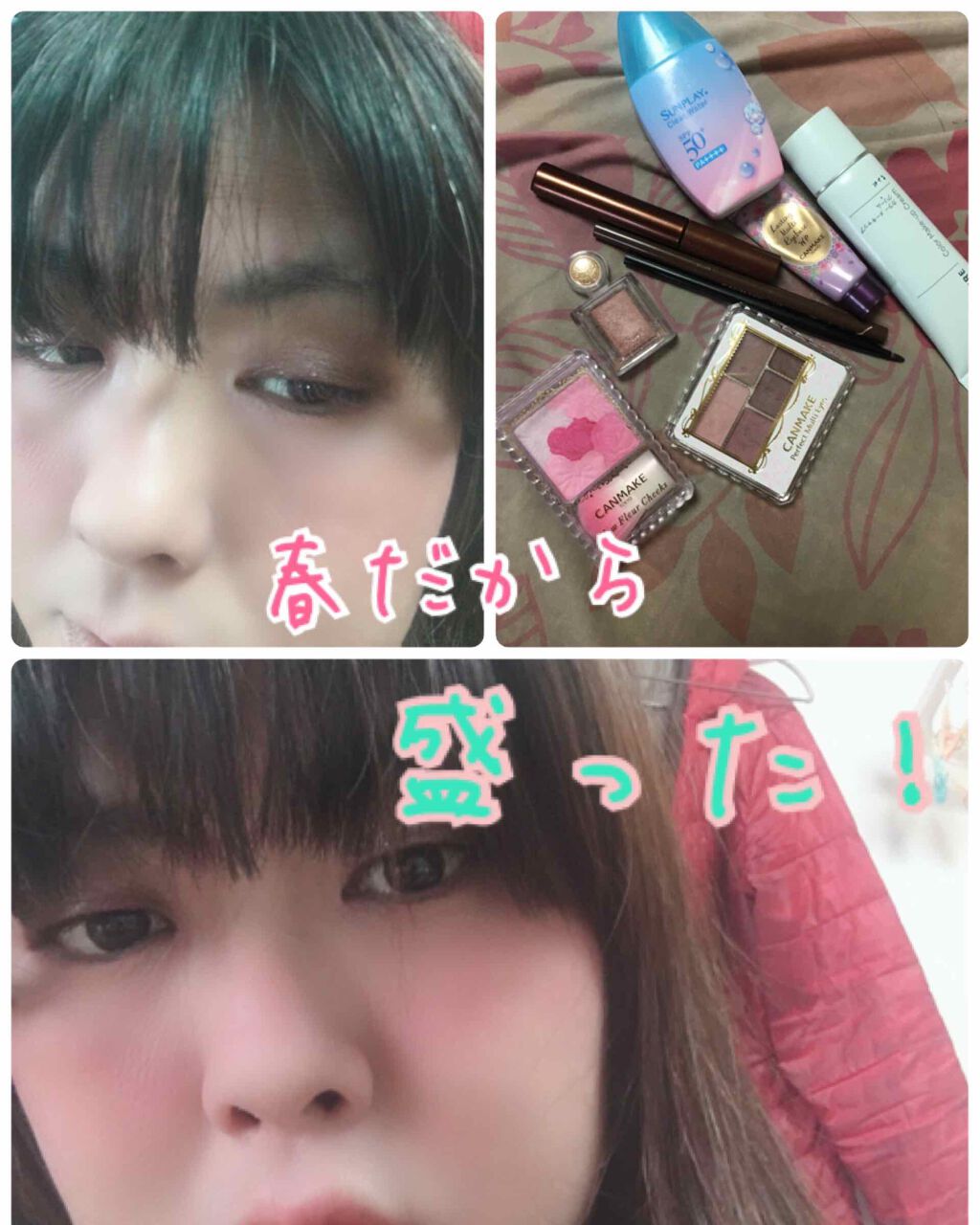 パーフェクトマルチアイズ/キャンメイク/アイシャドウパレットを使ったクチコミ(1枚目)