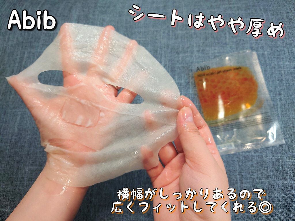 弱酸性pHシートマスク ハニーフィット/Abib /シートマスク・パックを使ったクチコミ(2枚目)