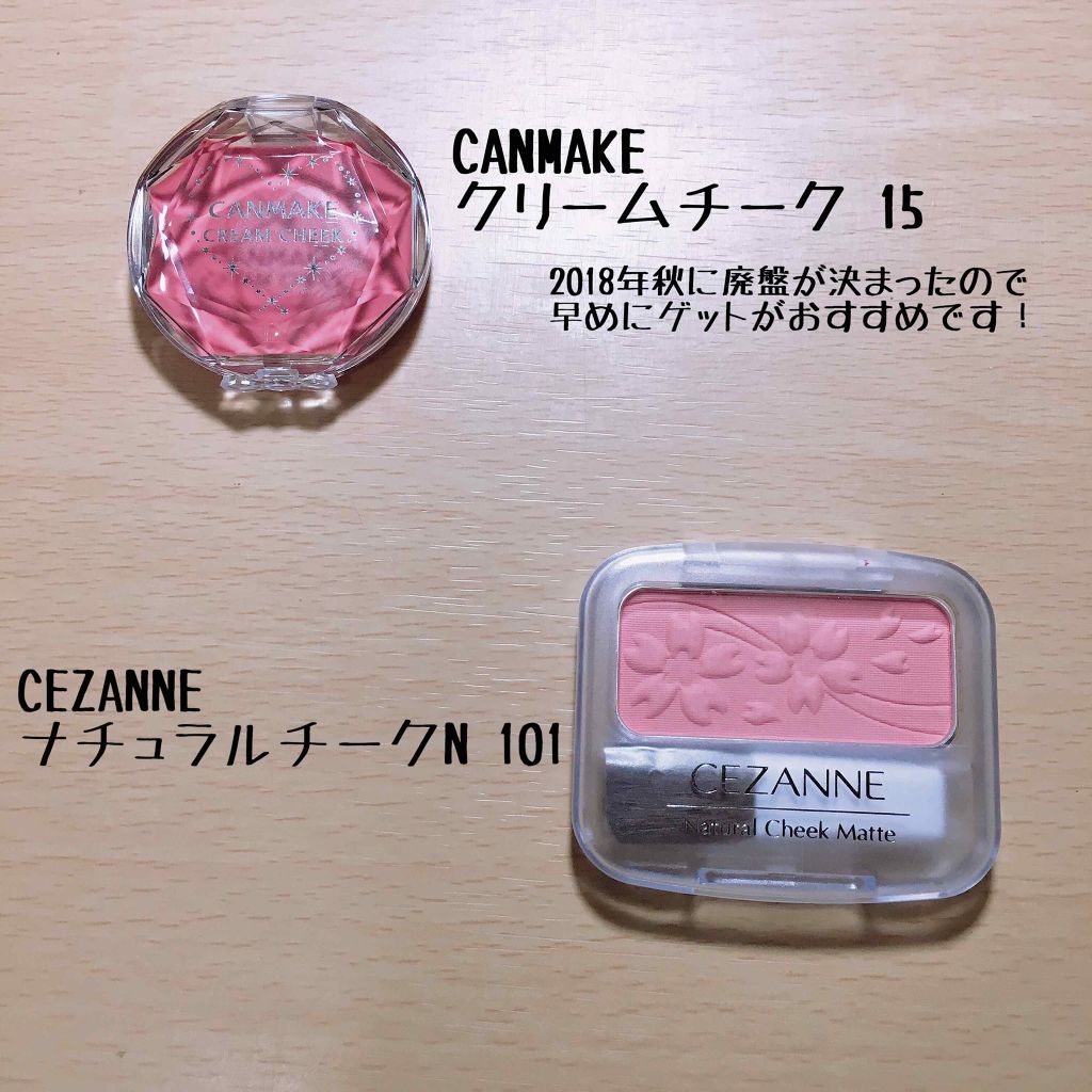 クリームチーク/キャンメイク/ジェル・クリームチークを使ったクチコミ（2枚目）