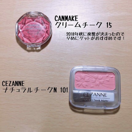 クリームチーク/キャンメイク/ジェル・クリームチークを使ったクチコミ(2枚目)