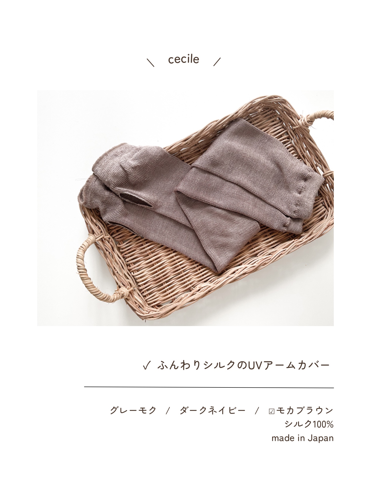 ふんわりシルクのUVアームカバー/セシール/その他を使ったクチコミ（2枚目）