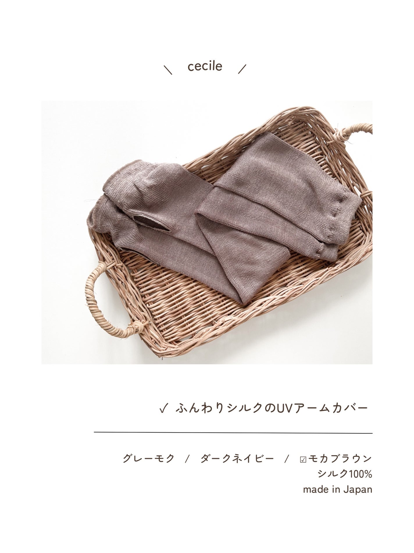 ふんわりシルクのUVアームカバー/セシール/その他を使ったクチコミ(2枚目)