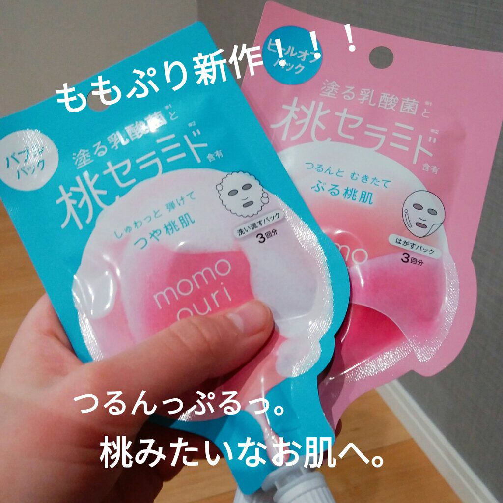 ももぷり フレッシュバブルパック/ももぷり/洗い流すパック・マスクを使ったクチコミ（1枚目）