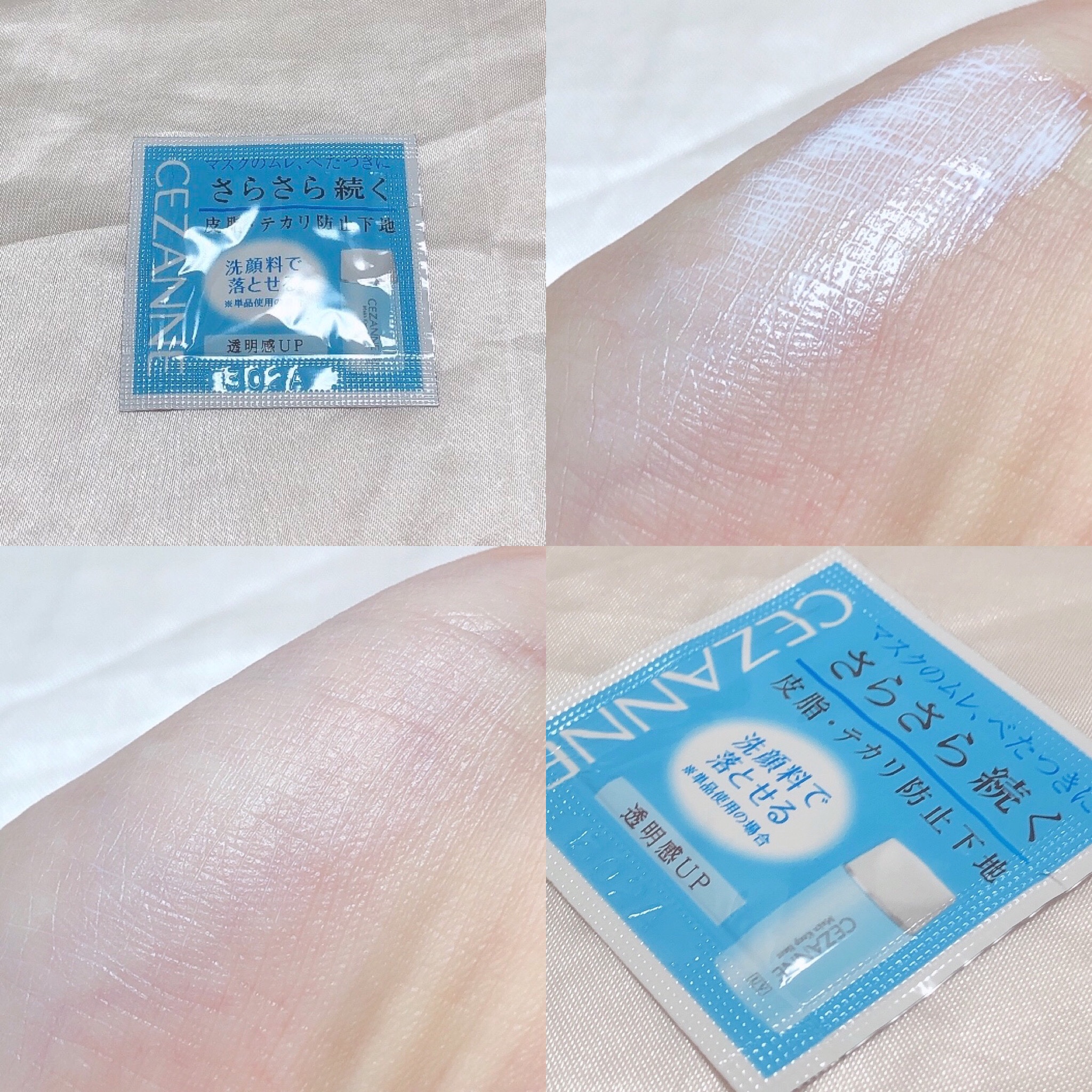 【旧】スノー メイクアップ ベース UV35 SPF35／PA+++/Dior/化粧下地を使ったクチコミ（3枚目）