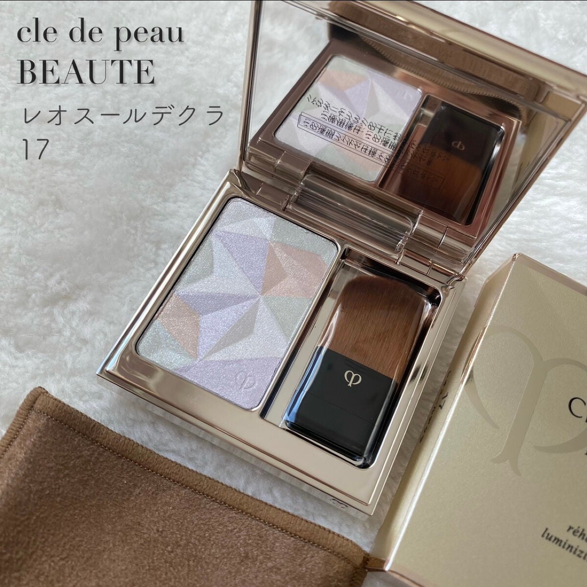 クレ・ド・ポー ボーテ レオスールデクラ/クレ・ド・ポー ボーテ/パウダーハイライトを使ったクチコミ(1枚目)