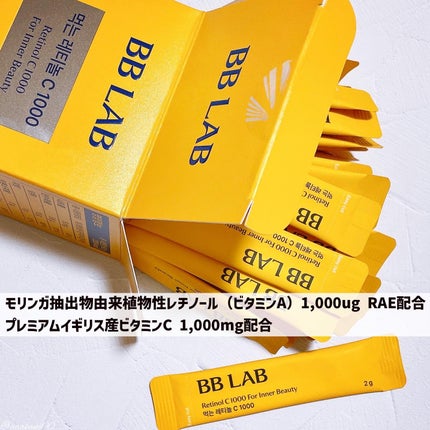 飲むレチノールC1000/BB LAB/美容サプリメントを使ったクチコミ(2枚目)