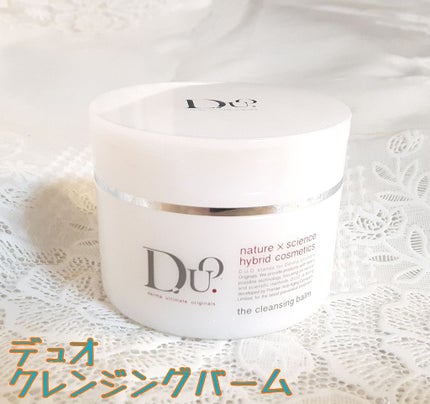 デュオ ザ クレンジングバーム/DUO/クレンジングバームを使ったクチコミ(1枚目)