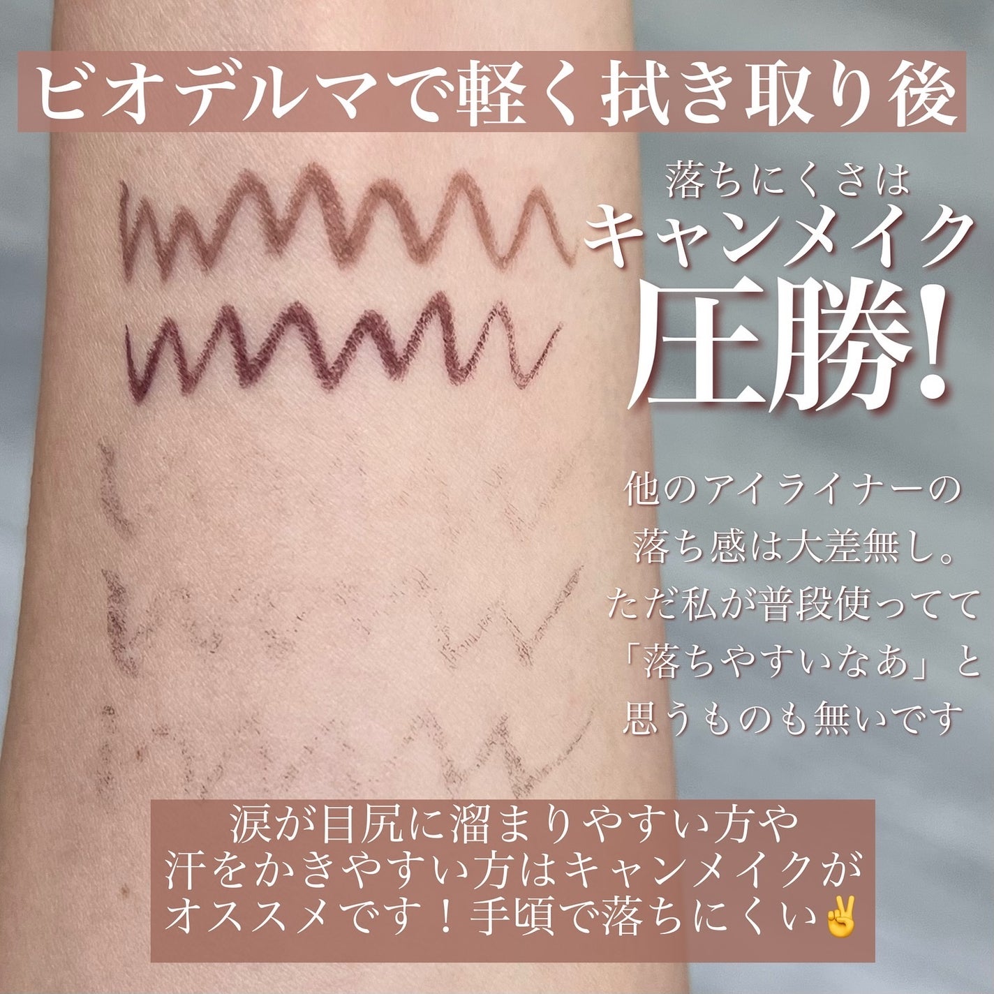 クリーミータッチライナー/キャンメイク/ジェルアイライナーを使ったクチコミ(4枚目)