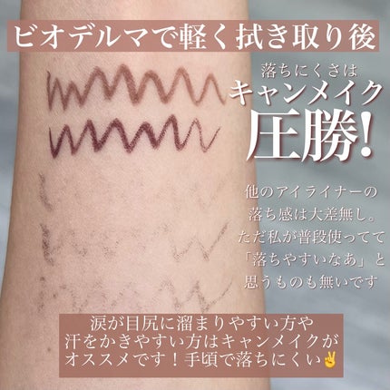 クリーミータッチライナー/キャンメイク/ジェルアイライナーを使ったクチコミ(4枚目)