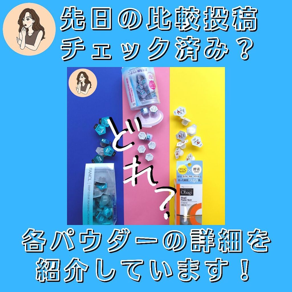 ディープクリア洗顔パウダー/ファンケル/洗顔パウダーを使ったクチコミ(2枚目)