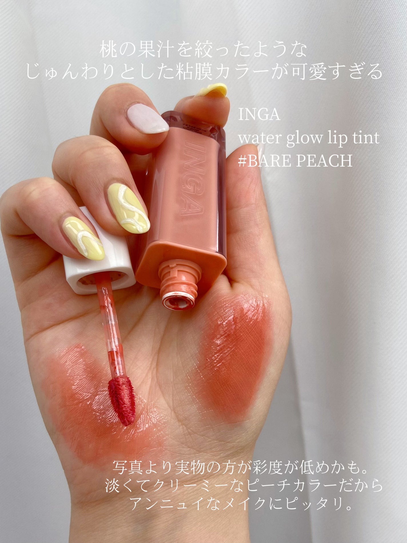 ウォーターグローリップティント/INGA/リップティントを使ったクチコミ(6枚目)