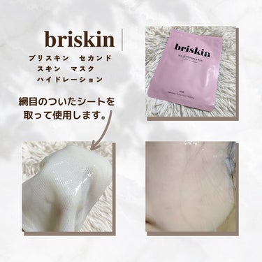 リアル フィット セカンドスキン マスク/briskin/シートマスク・パックを使ったクチコミ（2枚目）