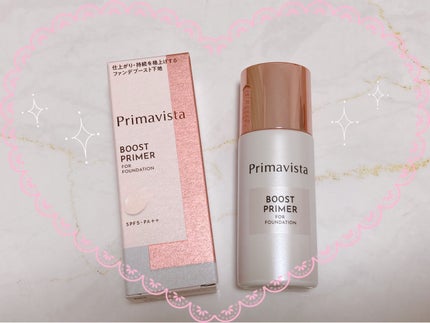 ファンデブースト<皮脂くずれ防止>/プリマヴィスタ/化粧下地を使ったクチコミ(1枚目)
