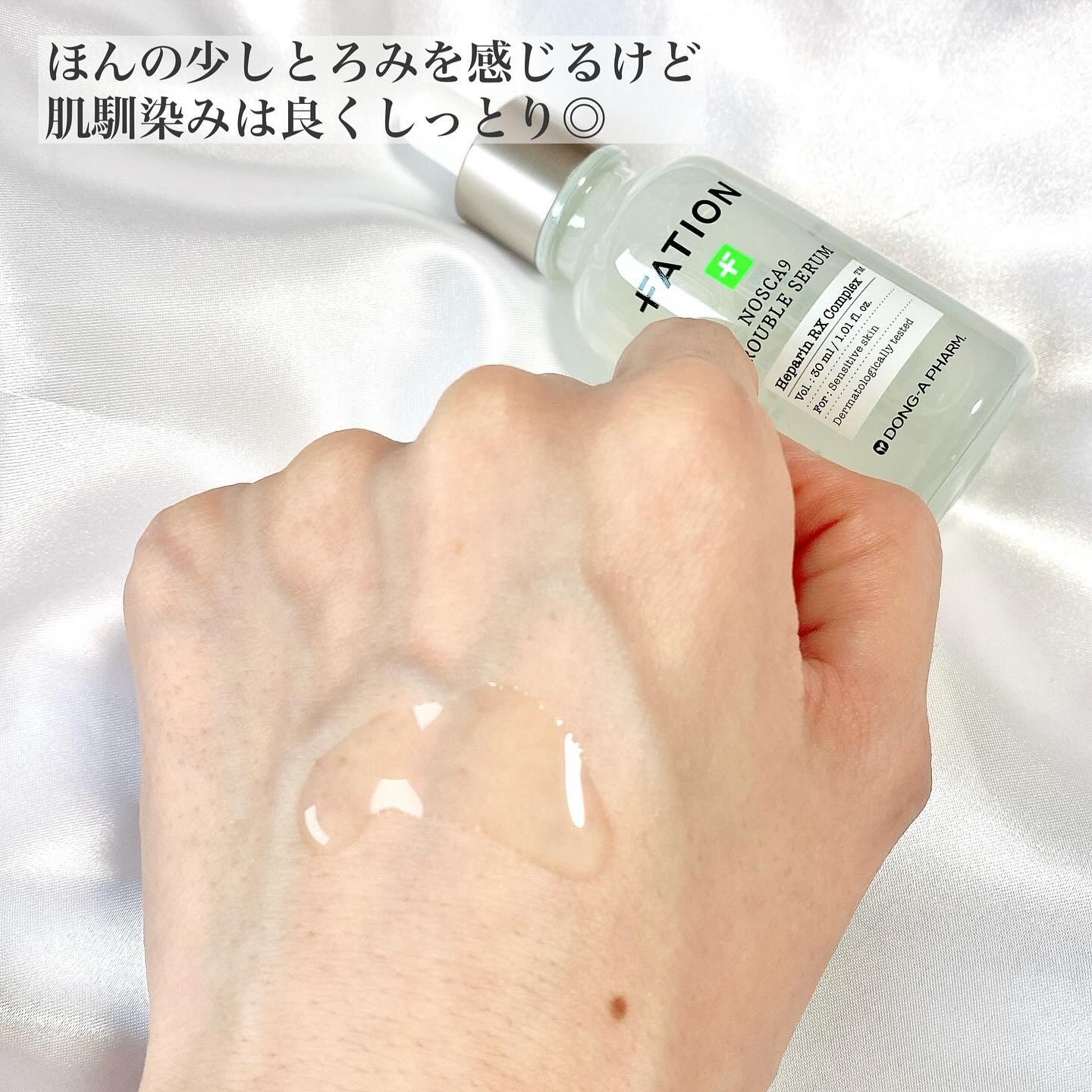 ノスカナイン トラブル セラム/FATION/美容液を使ったクチコミ（3枚目）
