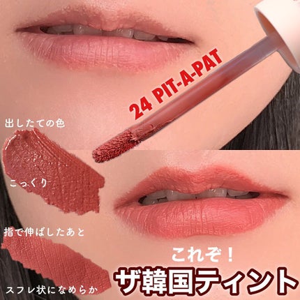 タトゥーベルベットティント/フォレンコス/リップティントを使ったクチコミ(1枚目)