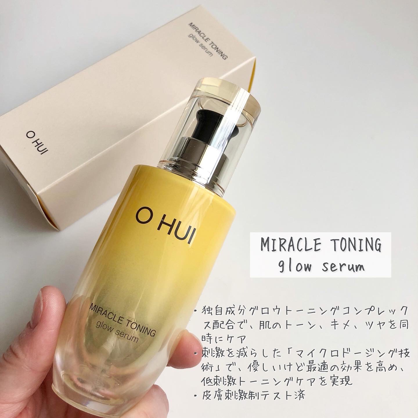 ミラクルトーニング グローセラム/OHUI/美容液を使ったクチコミ（2枚目）