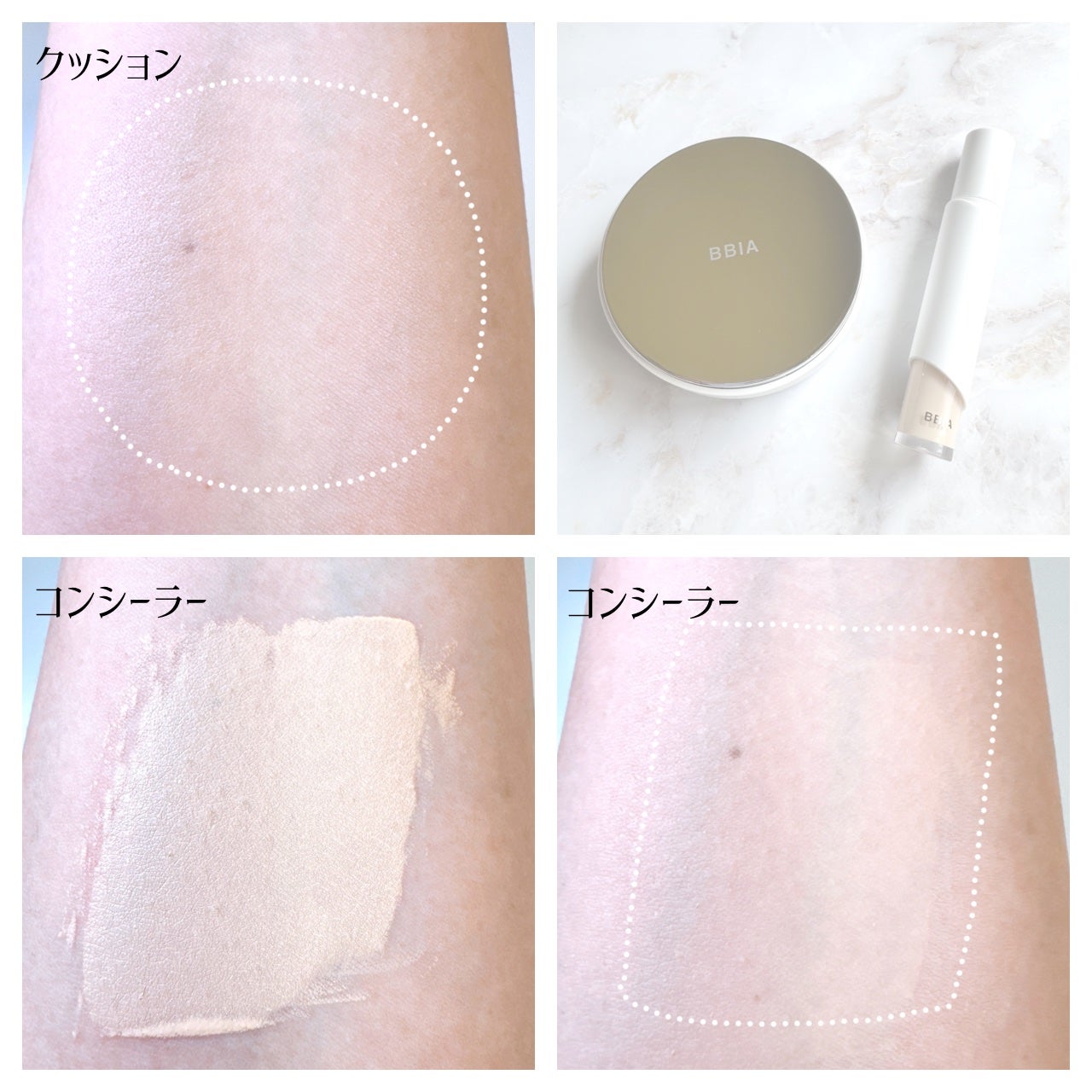オーステイコンシーラー/BBIA/リキッドコンシーラーを使ったクチコミ(5枚目)