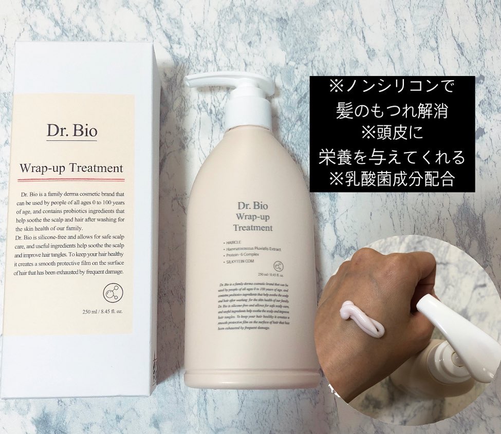 ラップアップシャンプー/トリートメント/Dr.Bio/市販シャンプーを使ったクチコミ（3枚目）