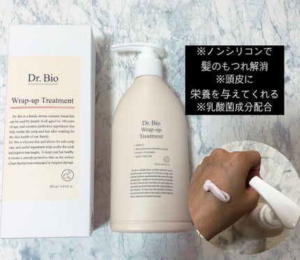 ラップアップシャンプー/トリートメント/Dr.Bio/市販シャンプーを使ったクチコミ(3枚目)
