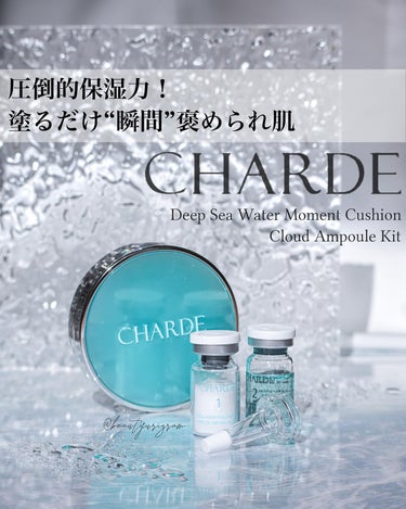 PR《韓国コスメ》
良すぎてブランドごと好きになりました！💖
⁡
【CHARDE】
-——————————————————————
■クラウドアンプルキット（1 week）
［1剤：30mL、2剤：7m