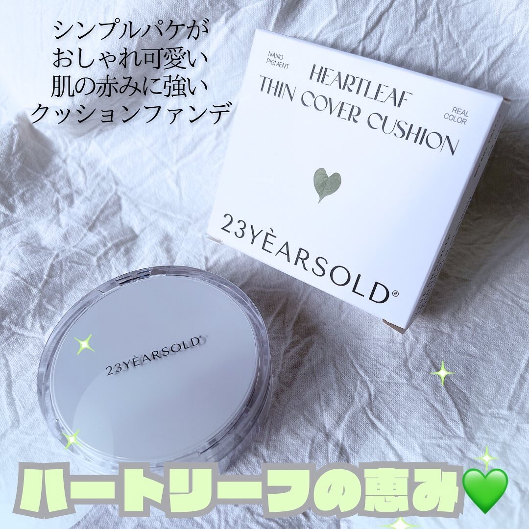 ハートリーフシーンカバークッション/23years old/クッションファンデーションを使ったクチコミ（1枚目）