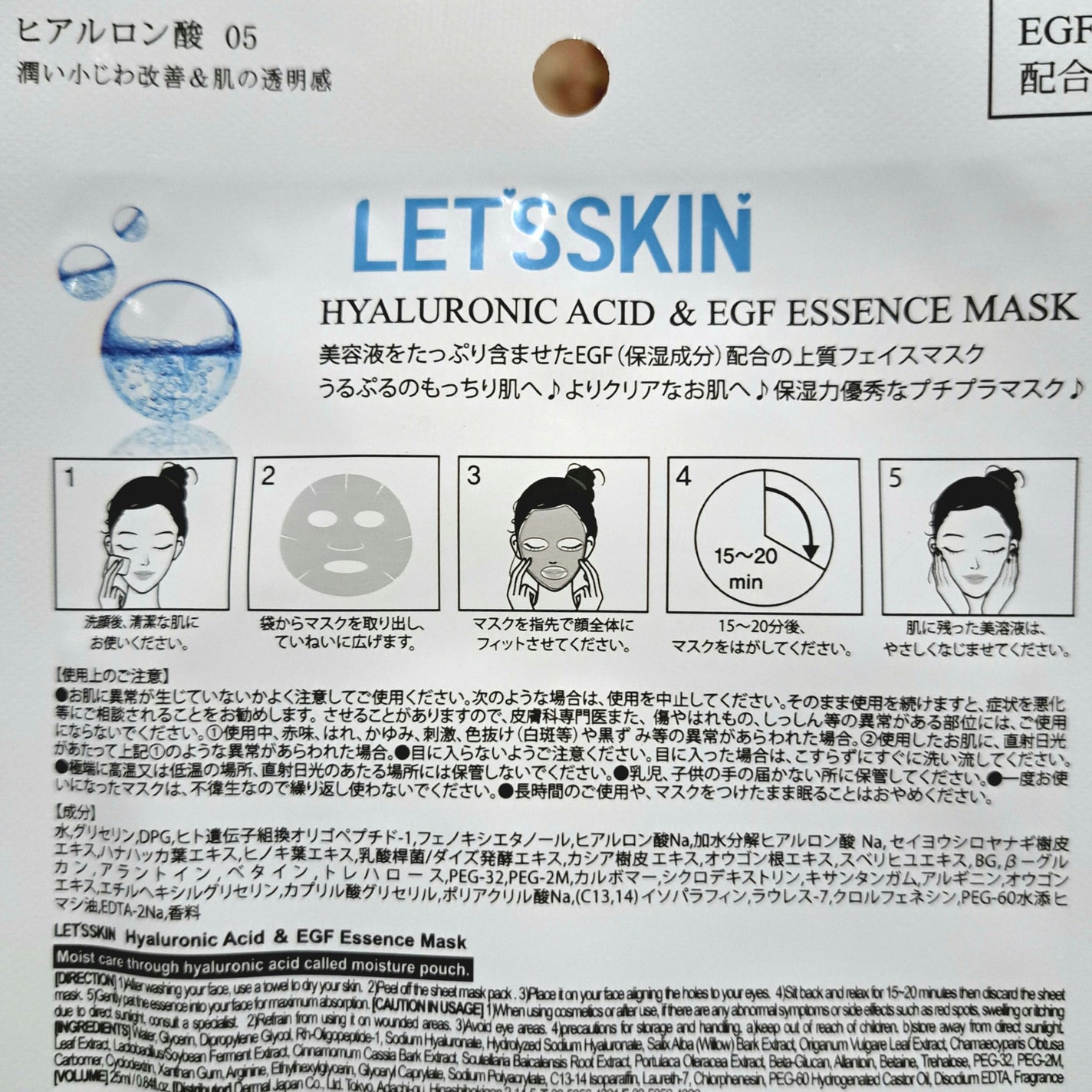 LET’SSKIN/LET’SSKIN/シートマスク・パックを使ったクチコミ(4枚目)