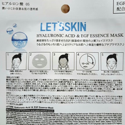 LET’SSKIN/LET’SSKIN/シートマスク・パックを使ったクチコミ(4枚目)