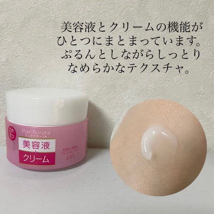 ピュア ナチュラル エッセンスローション リフト /pdc/オールインワン化粧品を使ったクチコミ(4枚目)