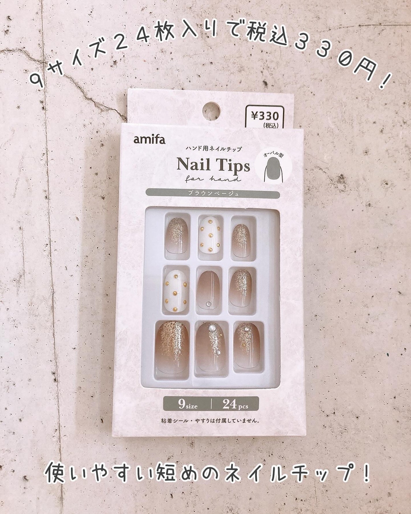 ネイルチップ(ハンド)/amifa/ネイルチップ・パーツを使ったクチコミ(2枚目)