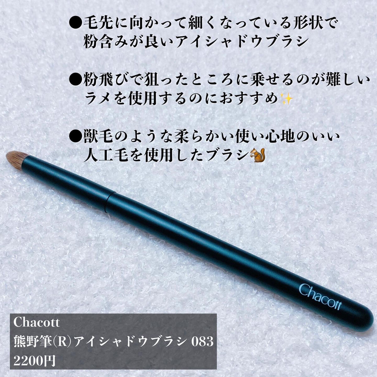 マルチカラーバリエーション スパークル SP05/チャコット・コスメティクス/単色アイシャドウを使ったクチコミ（3枚目）