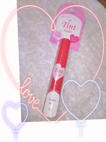 ❤❤❤❤❤❤❤❤❤❤❤❤❤❤❤❤

鮮やか👑Tint Balm💗スウィートピンク

これもめっちゃ可愛いコスメ！！

100円で買えるなんて！！

素晴らしいコスメ！😍😍

赤系明るめタイプほんのりピン