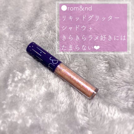 リキッド グリッター シャドウ/rom&nd/グリッターを使ったクチコミ(2枚目)