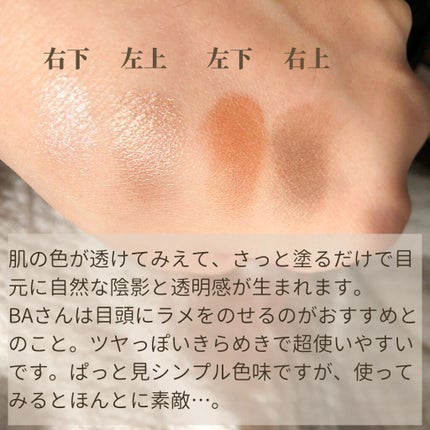 ディメンショナルビジョンアイパレットアリー/THREE/ジェル・クリームアイシャドウを使ったクチコミ(2枚目)