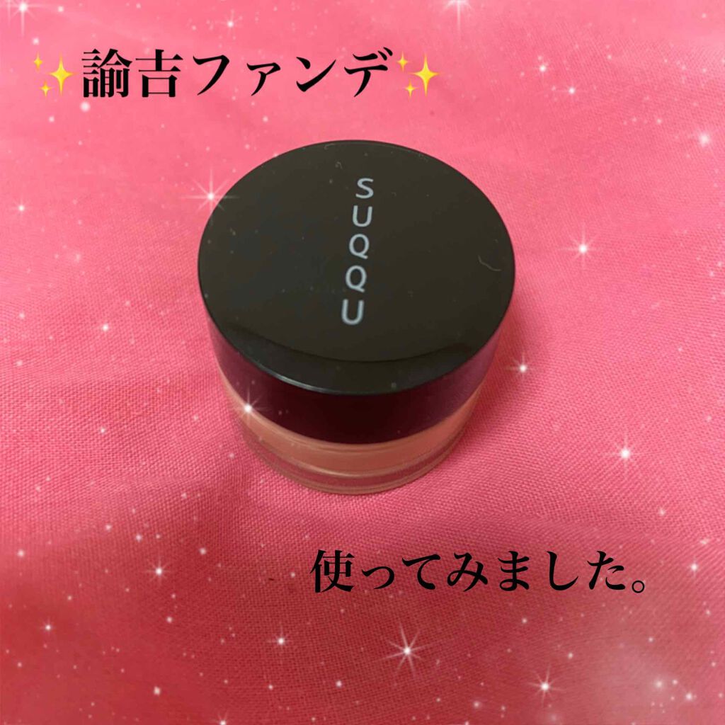 ザ クリーム ファンデーション/SUQQU/クリーム・エマルジョンファンデーションを使ったクチコミ(1枚目)