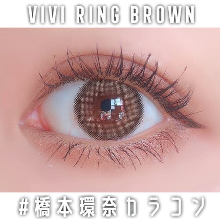ViVi Ring 1day/OLENS/ワンデー(1DAY)カラコンを使ったクチコミ(1枚目)