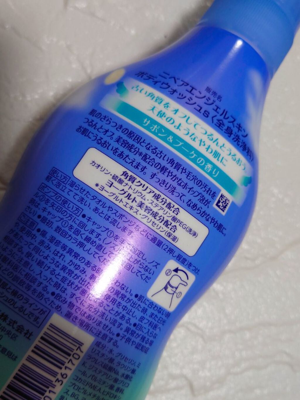 エンジェルスキン ボディウォッシュ サボン&ブーケの香り/ニベア/ボディソープを使ったクチコミ(3枚目)