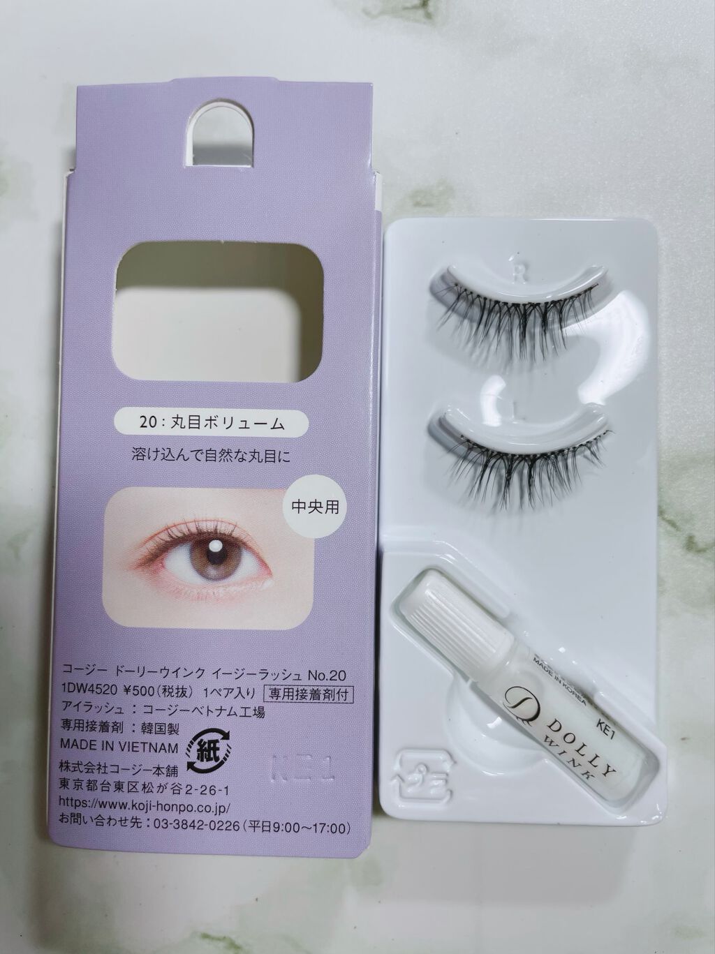 イージーラッシュ No.20 丸目ボリューム/ドーリーウインク/つけまつげを使ったクチコミ（2枚目）