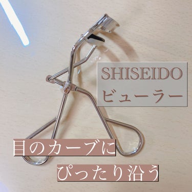 アイラッシュカーラー 213/SHISEIDO/ビューラーを使ったクチコミ（1枚目）