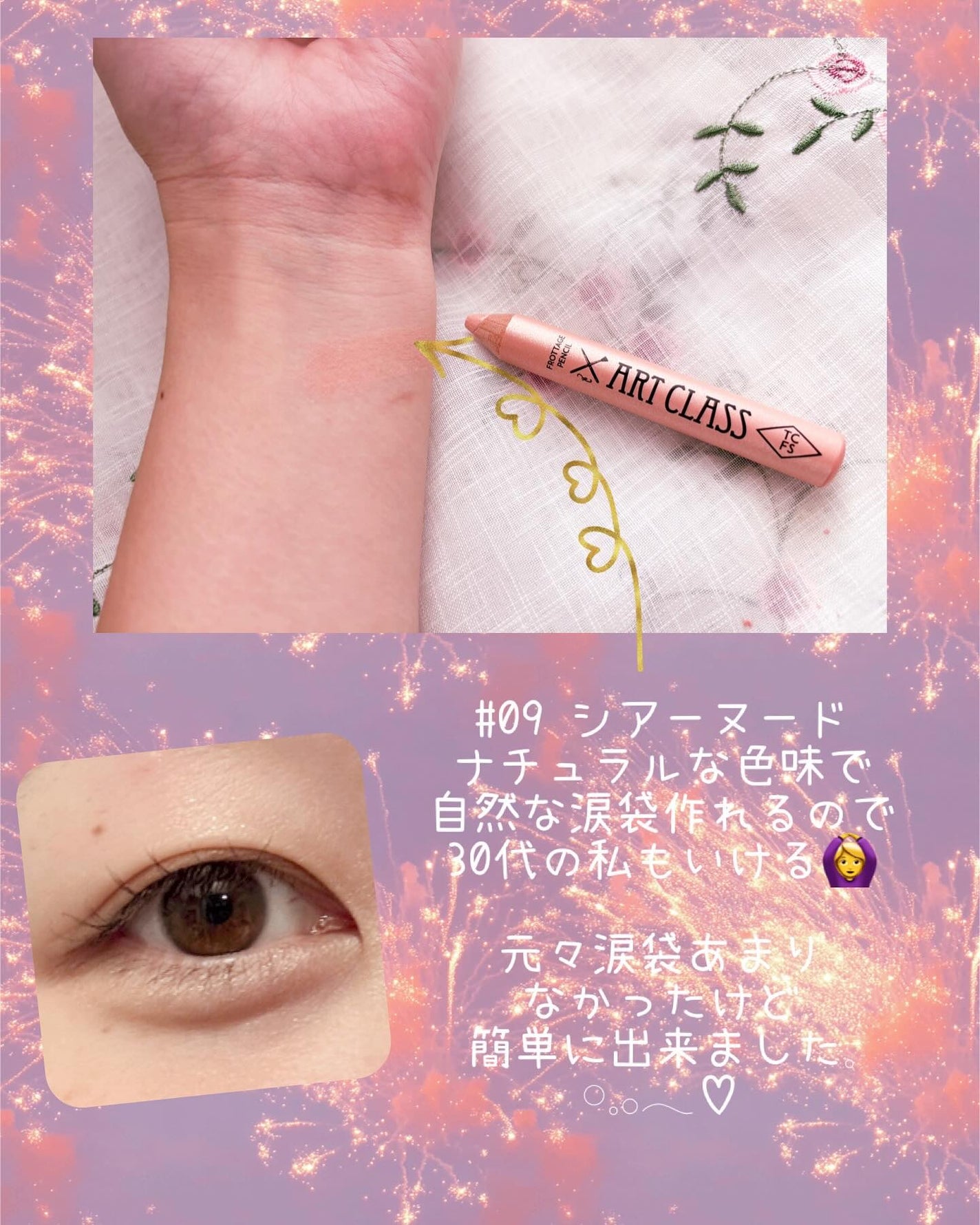 アートクラス フロッタージュペンシル/too cool for school/スティックアイシャドウを使ったクチコミ(2枚目)