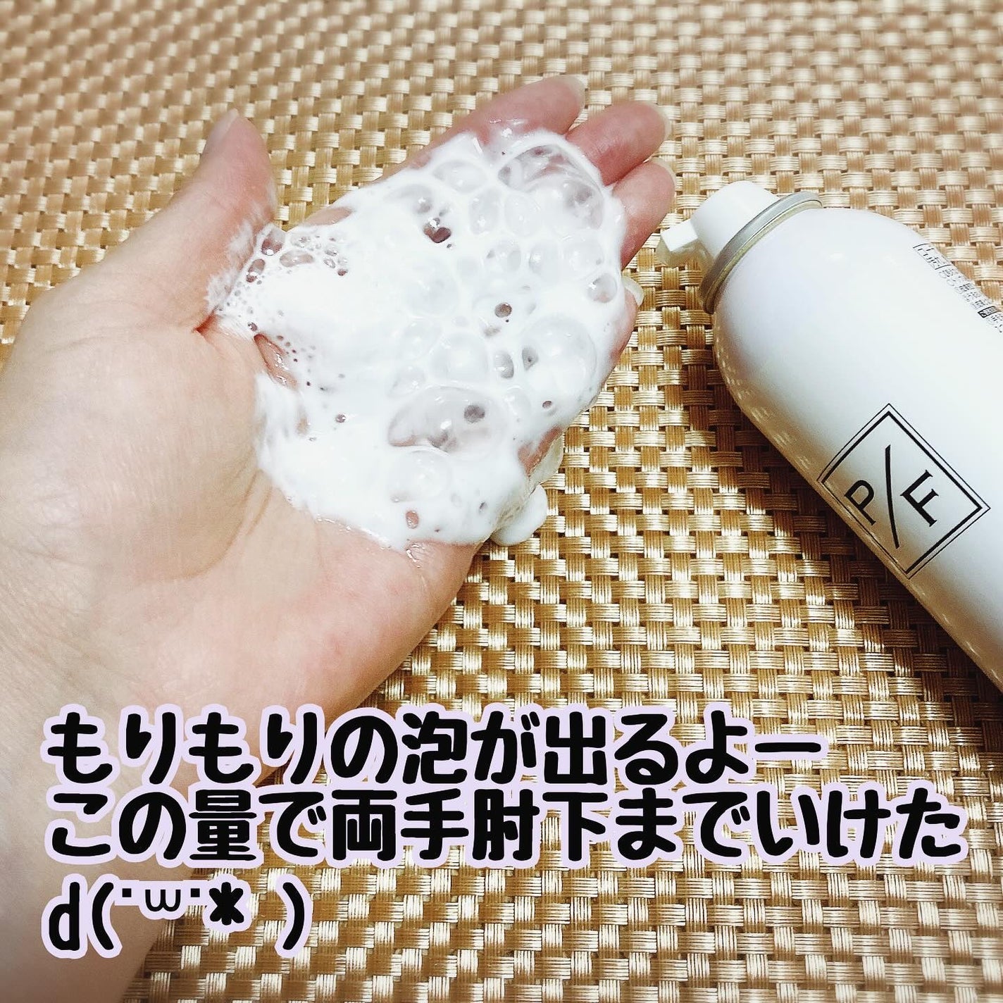 プロテクトフォームP/syante/その他を使ったクチコミ(4枚目)