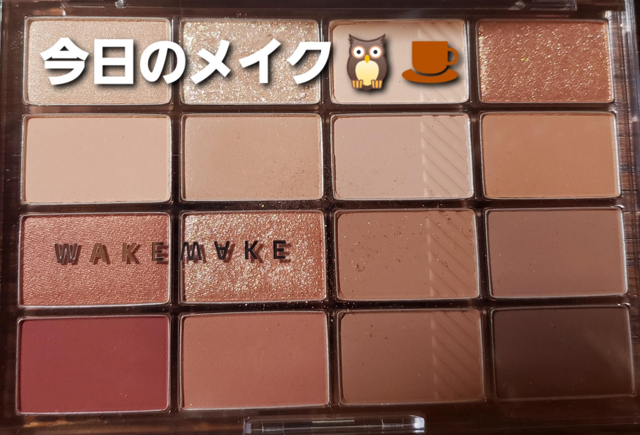 ドラマティックエッセンスマスカラ (ロング＆カール)/マキアージュ/マスカラを使ったクチコミ（1枚目）